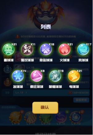 《球球英雄》世界Boss“祖龙”挑战活动今日重磅上线！