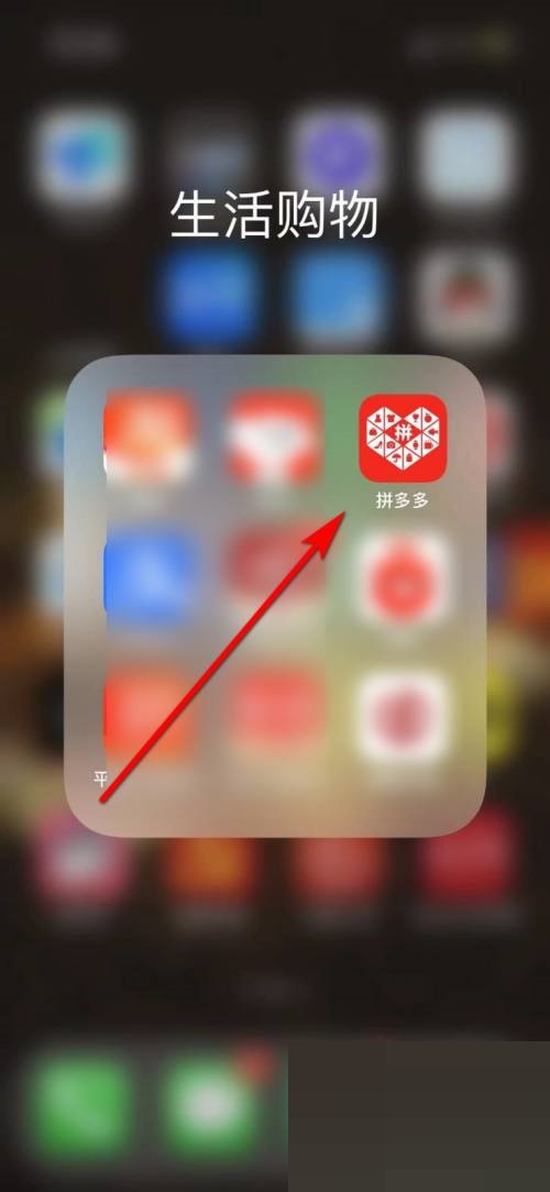《拼多多》查看多多号方法介绍