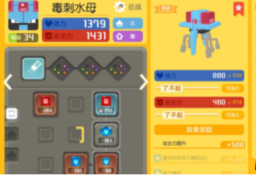 《宝可梦大探险》毒刺水母技能搭配攻略