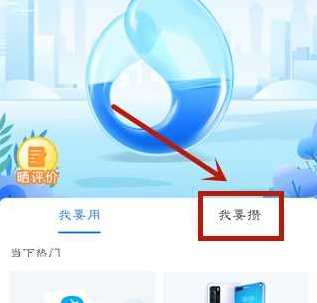 2021《支付宝》怎么刷芝麻粒？