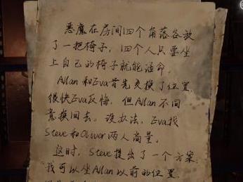 《黑暗笔录》第四章怎么过
