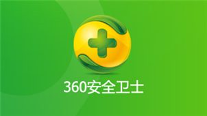 《360安全卫士》怎么屏蔽弹窗广告