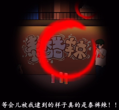 《就你会玩文字》小区巡逻通关技巧
