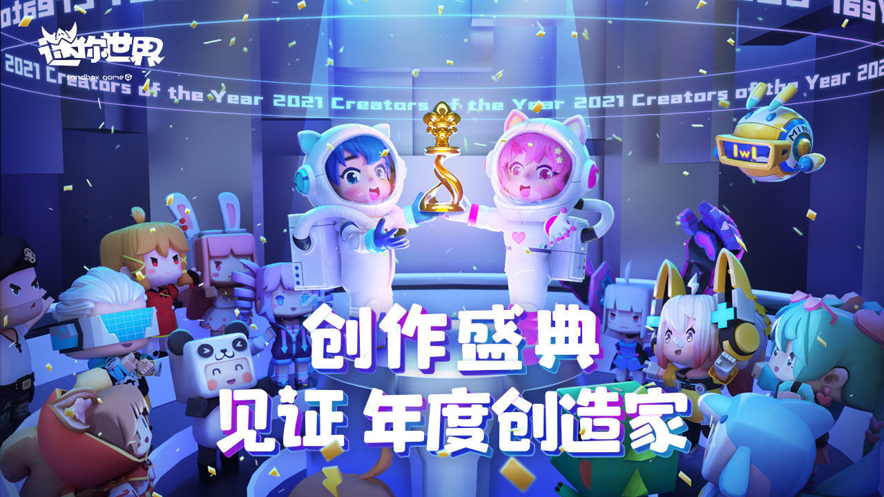 《迷你世界》最新激活码2022年2月7日