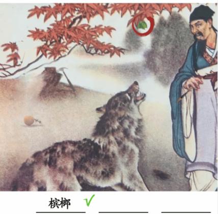 《汉字找茬王》看图找狼通关攻略