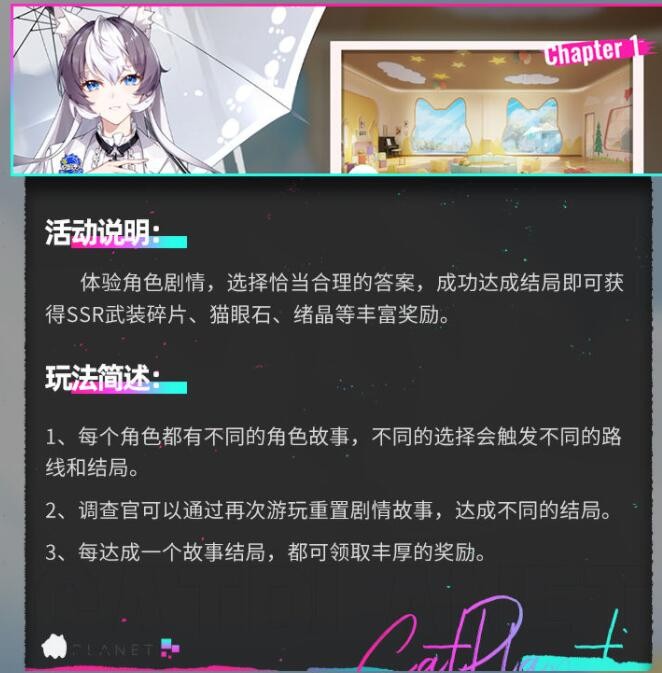 《猫之城》剧情关卡玩法主要介绍