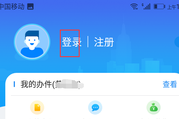 新版《皖事通》怎么切换家庭成员？皖事通家庭成员安康码切换步骤