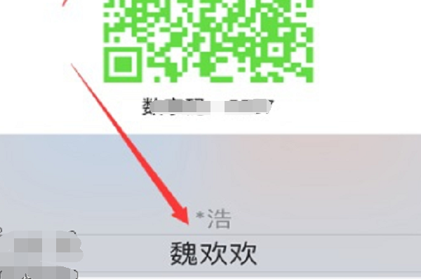 新版《皖事通》怎么切换家庭成员？皖事通家庭成员安康码切换步骤