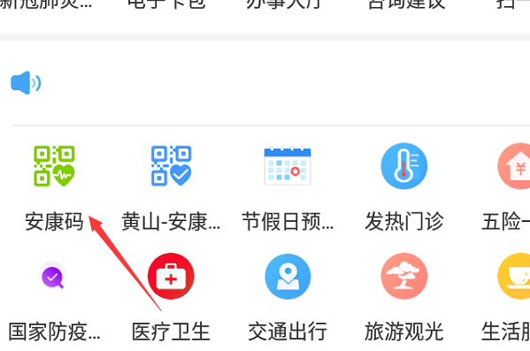 新版《皖事通》怎么切换家庭成员？皖事通家庭成员安康码切换步骤