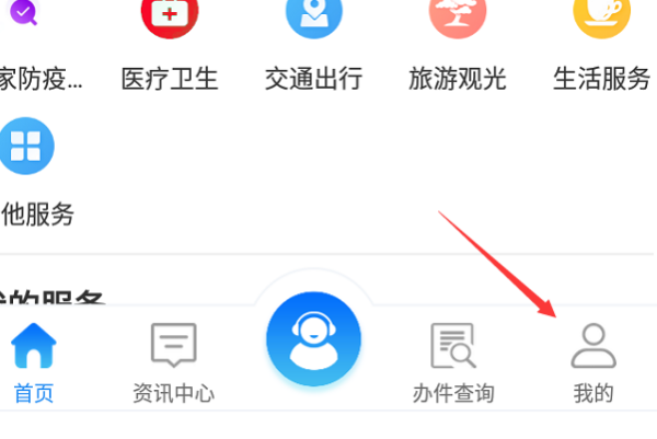 新版《皖事通》怎么切换家庭成员？皖事通家庭成员安康码切换步骤