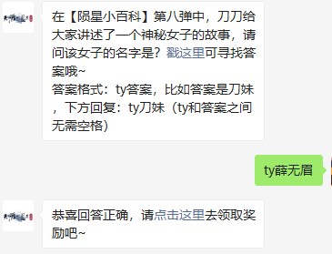 《天涯明月刀》2021年10月28日每日一题答案