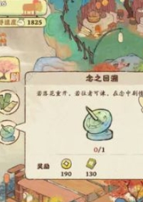 《桃源深处有人家》回溯原石最新获取途径分享