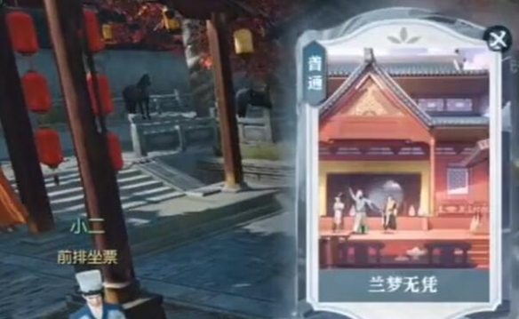 《逆水寒》说英雄卡兰梦无凭详细获取指南