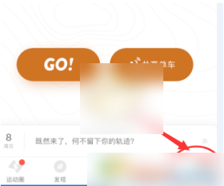 《咕咚运动》如何设置显示运动公里数？