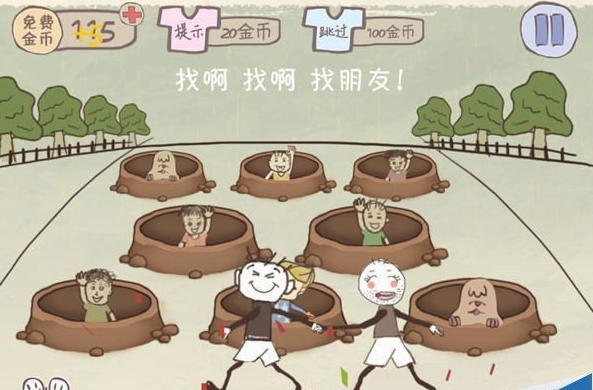 《史上最坑爹的游戏2》第13关怎么过