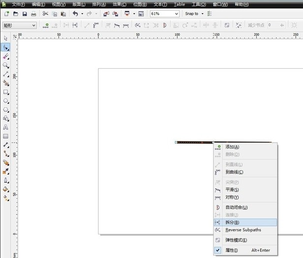 《CorelDRAW》清除部分线段方法介绍