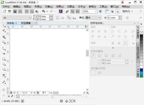 《CorelDRAW》设置出血位方法介绍