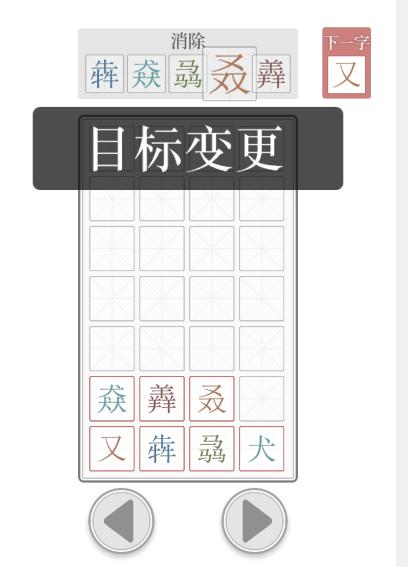 《文字的力量》进行三字排列怎么过