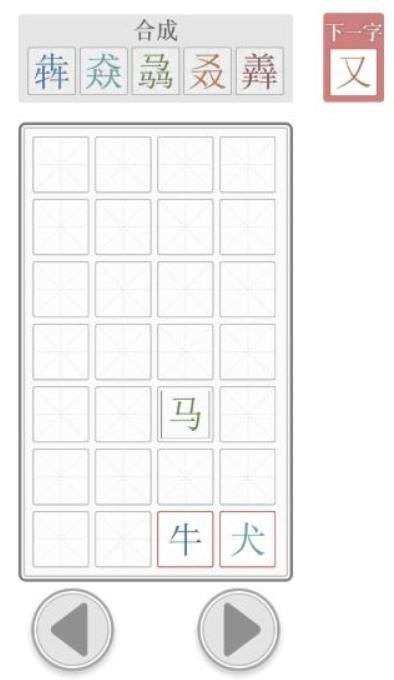 《文字的力量》进行三字排列怎么过