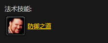 《魔兽世界怀旧服》战士职业任务