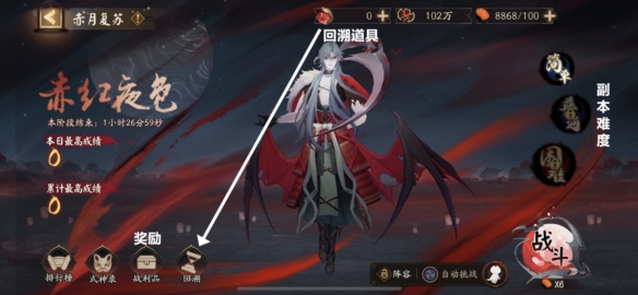 《阴阳师》赤月复苏阵容用什么好？赤月谜影二阶段活动阵容推荐