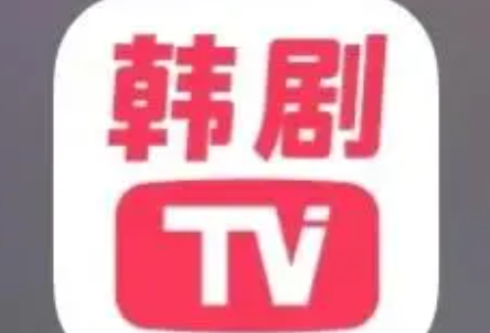 《韩剧TV》修改昵称方法介绍