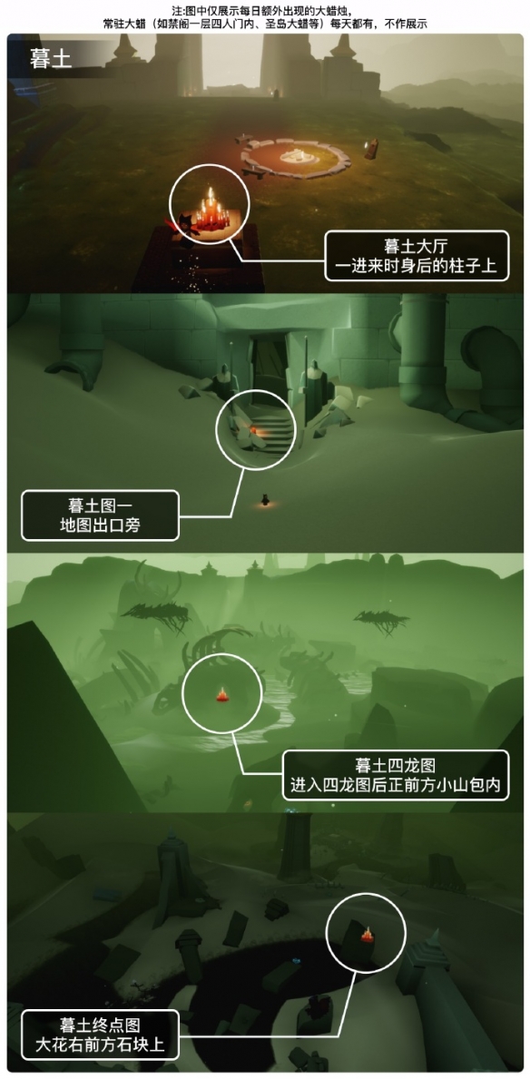 《光遇》5月23日大蜡烛在哪