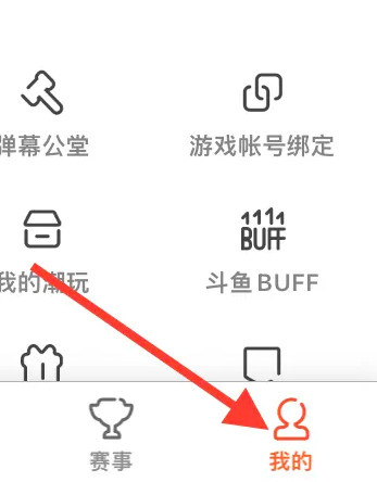 斗鱼直播卡顿不流畅怎么办（斗鱼直播画面卡顿解决方法）