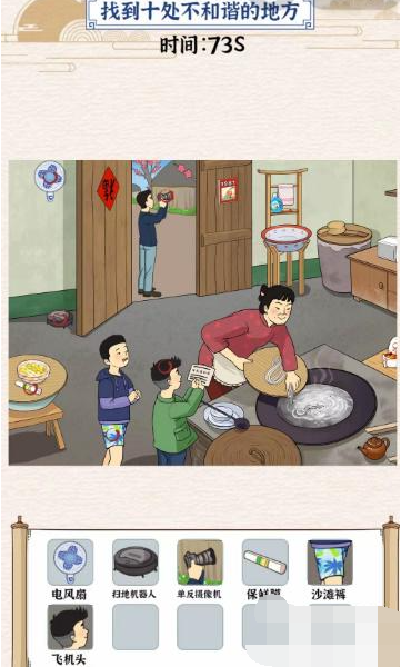 《玩梗大乱斗》重返一九八零春怎么通关