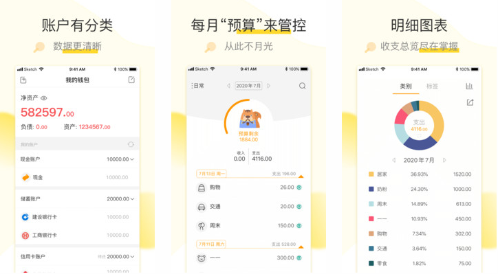 家庭记账软件哪个好用？适合家庭记账的app推荐