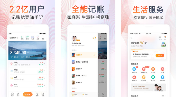 家庭记账软件哪个好用？适合家庭记账的app推荐