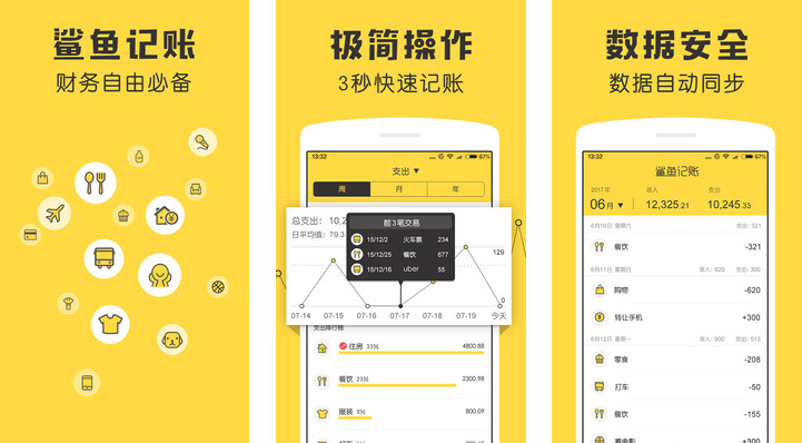 家庭记账软件哪个好用？适合家庭记账的app推荐