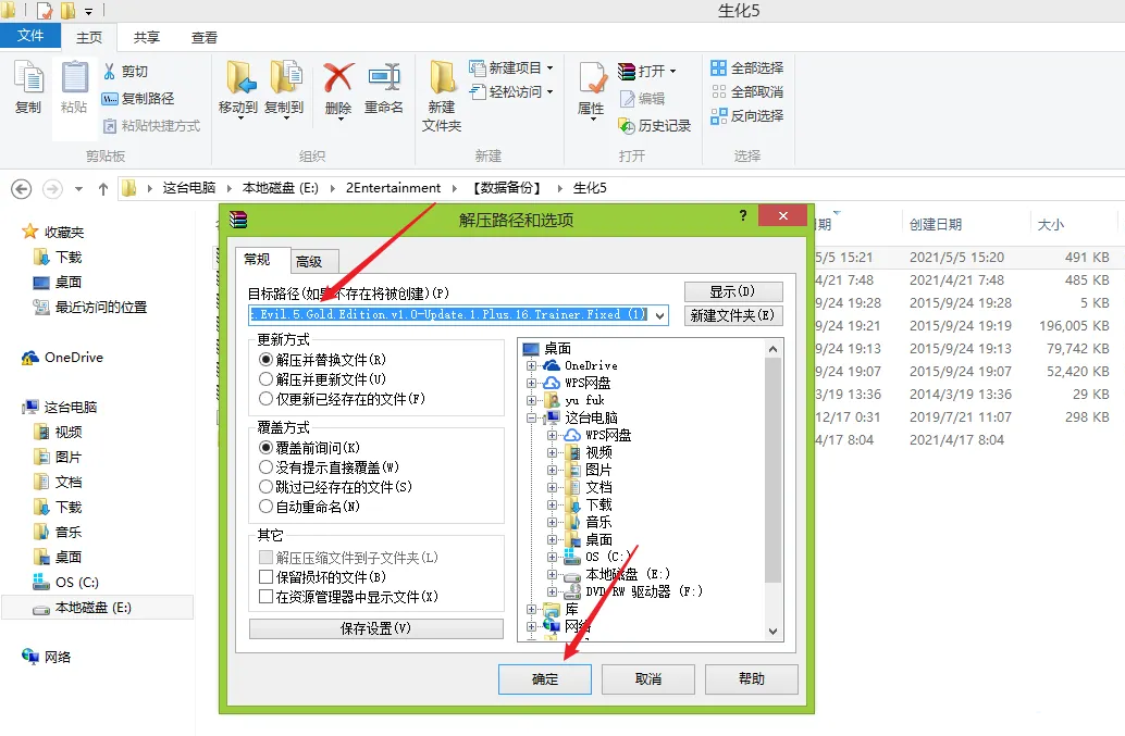 《风灵月影修改器》怎么用