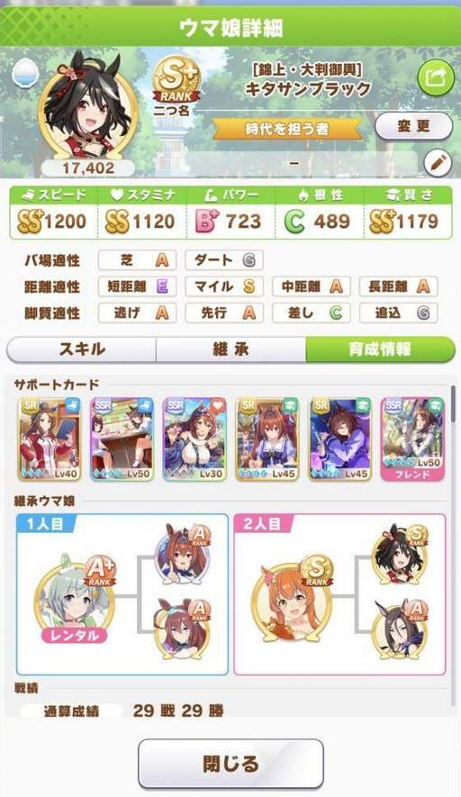《闪耀优俊少女》北黑怎么培养