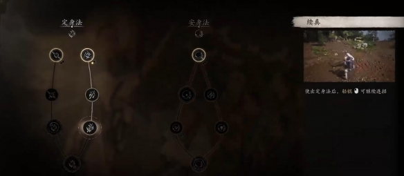 《黑神话悟空》前20级加点攻略