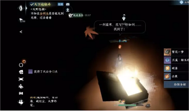 《逆水寒》繁华一梦怎么获取