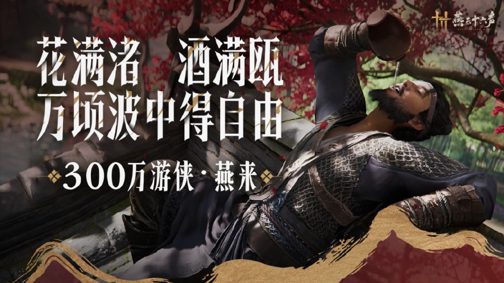 《燕云十六声》最强武器搭配推荐