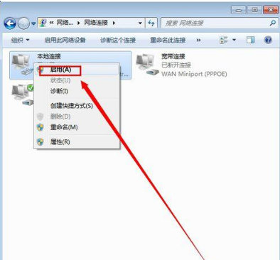 win7本地连接解除禁用步骤分享