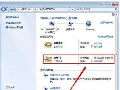 win7本地连接解除禁用步骤分享