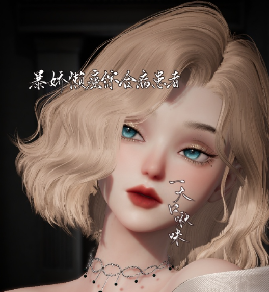 《以闪亮之名》璨光怎么捏脸