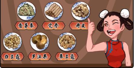 《汉字找茬王》香料百科通关攻略