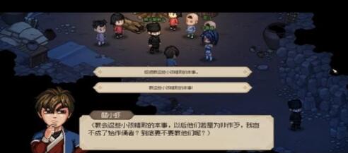 《大侠立志传》华青青入队结缘具体操作指南