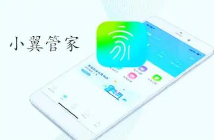《小翼管家》如何修改wifi密码
