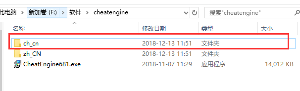 《Cheat Engine》设置中文方法教程