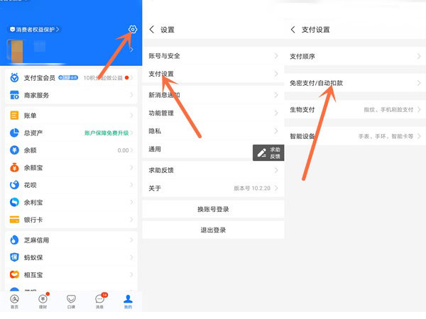 《腾讯微云》怎么关闭会员自动续费