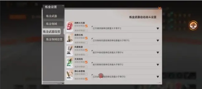 《龙族：卡塞尔之门》白帝之隙最全攻略