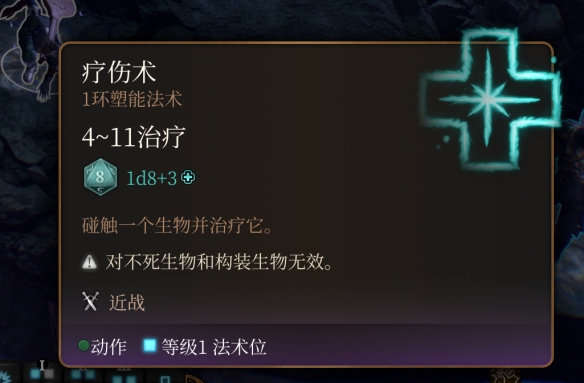 《博德之门3》贫血状态解除方法分享