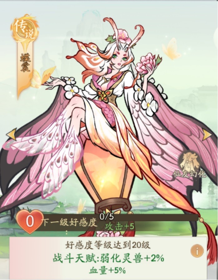 《寻道大千》上元灯夜活动具体玩法