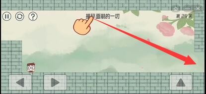 《眼镜先生大冒险》第25关怎么过