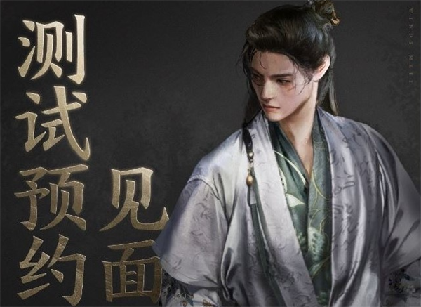 《燕云十六声》时装外观查看位置